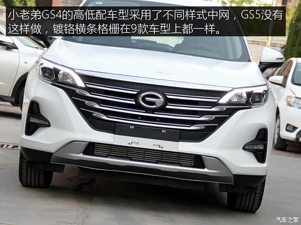 广汽乘用车 传祺GS5 2019款 235T 手动舒适版 广汽乘用车 传祺GS5 2019款 235T 手动舒适版