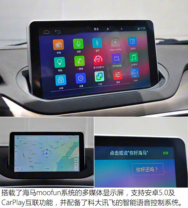 海马汽车 海马S5 2019款 基本型