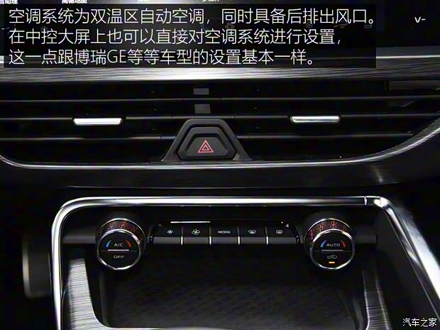 吉利汽车 星越 2019款 基本型 吉利汽车 星越 2019款 基本型