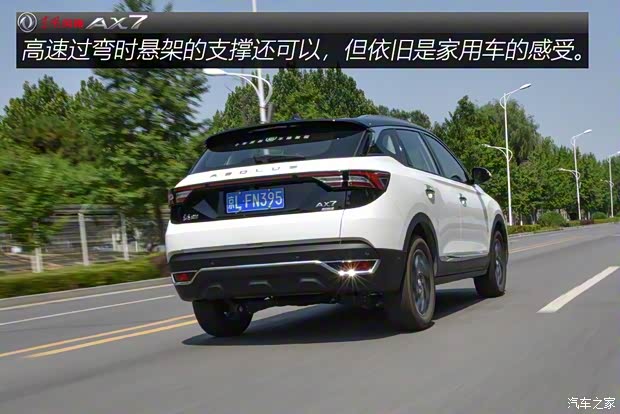 东风乘用车 东风风神AX7 2019款 1.6T 自动AI领航型 国V
