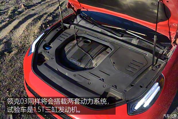 領克 領克03 2018款 基本型 領克 領克03 2018款 基本型