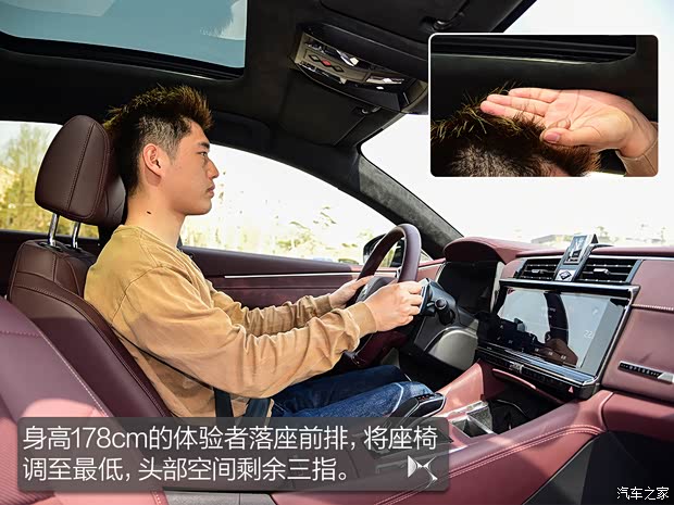 DS汽车 DS 9 2021款 45THP 歌剧院版