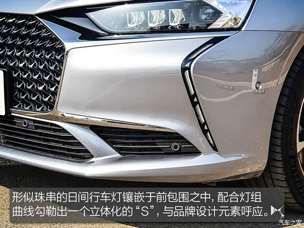 DS汽车 DS 9 2021款 45THP 歌剧院版