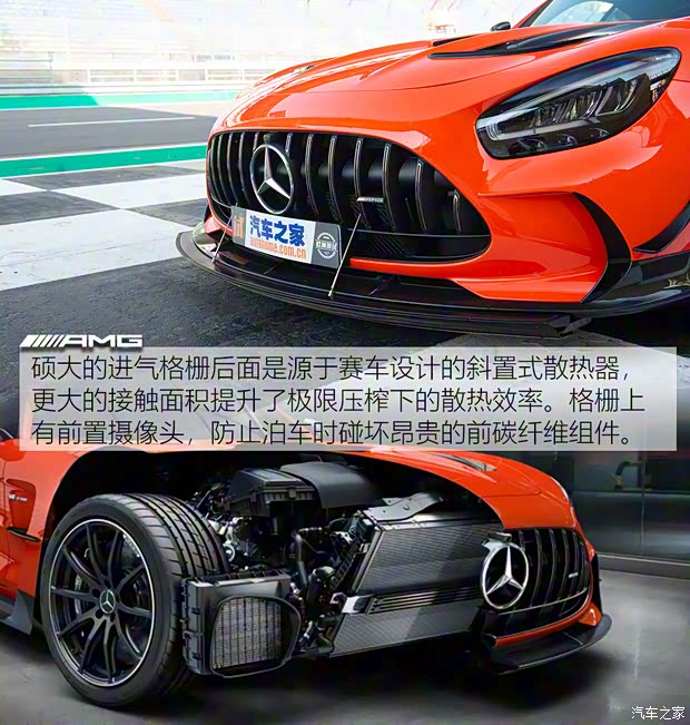 梅賽德斯-AMG AMG GT 2020款 AMG GT Black Series