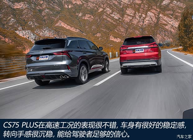 长安汽车 长安CS75 PLUS 2020款 2.0T 自动旗舰型