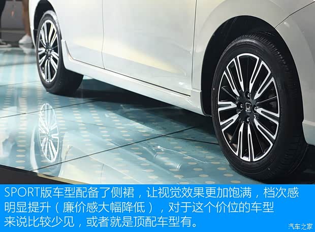 广汽本田 飞度 2021款 1.5L CVT Sport 潮跑Pro 广汽本田 飞度 2021款 1.5L CVT Sport 潮跑Pro