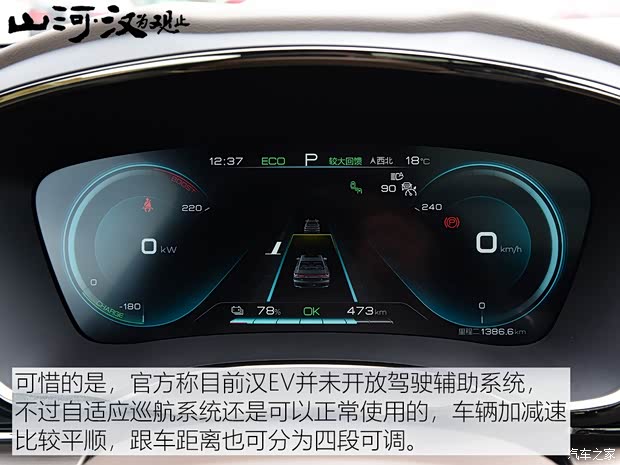 比亚迪 汉 2020款 EV 超长续航版尊贵型
