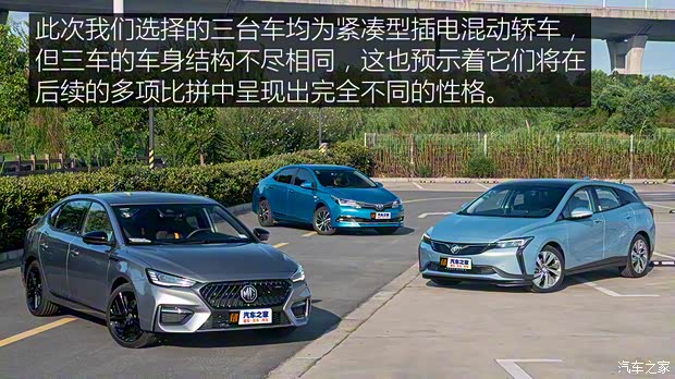 上汽集团 名爵6新能源 2020款 混动Trophy智驾旗舰版 上汽集团 名爵6新能源 2020款 混动Trophy智驾旗舰版