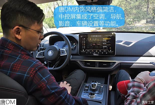 比亞迪 唐新能源 2019款 DM 2.0T 全時四驅智聯創(chuàng)領型 7座 國VI