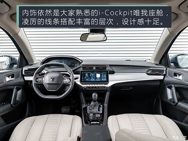 东风标致 标致408 2022款 试装车 东风标致 标致408 2022款 试装车