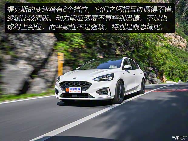 长安福特 福克斯 2020款 两厢 EcoBoost 180 自动ST Line
