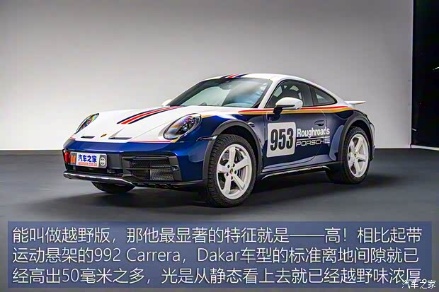 保時(shí)捷 保時(shí)捷911 2023款 Dakar Rallye設(shè)計(jì)套裝