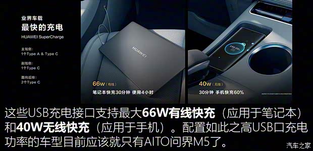 金康賽力斯 問(wèn)界M5 2022款 四驅(qū)旗艦版