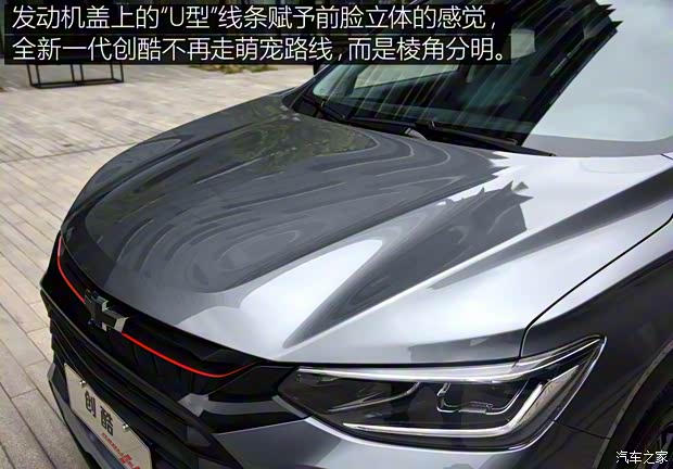 上汽通用雪佛蘭 創(chuàng)酷 2019款 基本型