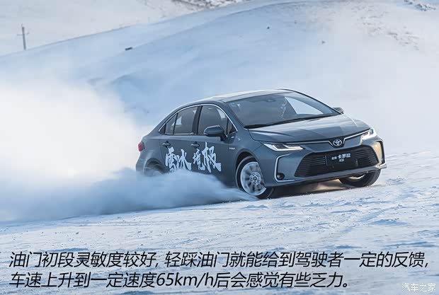 一汽丰田 卡罗拉 2021款 双擎 1.8L E-CVT旗舰版
