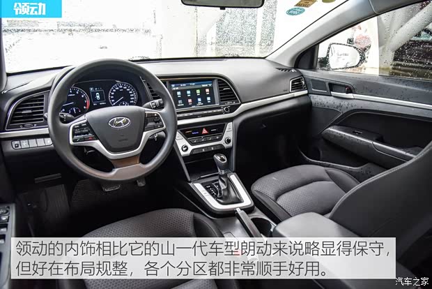 北京现代 领动 2016款 1.6L 自动智炫·精英型