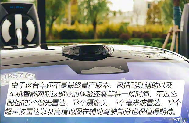 華人運(yùn)通 高合HiPhi Z 2023款 四座版 華人運(yùn)通 高合HiPhi Z 2023款 四座版