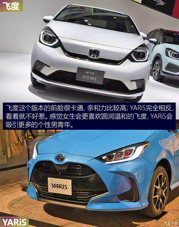 本田(進口) 飛度(進口) 2020款 HOME