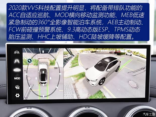 长城汽车 WEY VV5 2020款 2.0T 两驱擎先锋