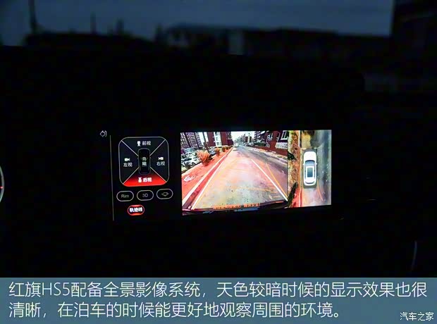 一汽红旗 红旗HS5 2019款 2.0T 智联旗享四驱版