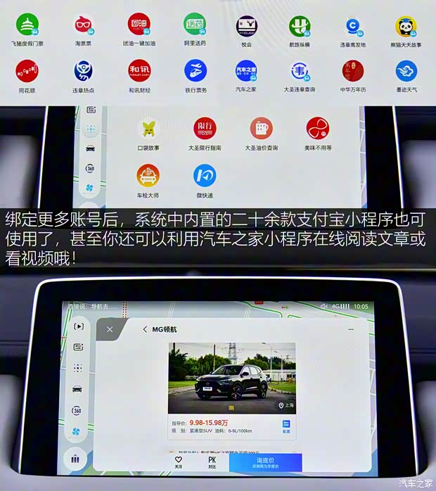 上汽集团 MG领航 2021款 400TGI 自动两驱Trophy旗舰版 上汽集团 MG领航 2021款 400TGI 自动两驱Trophy旗舰版