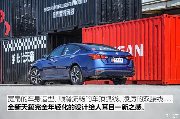 東風日產 天籟 2019款 2.0L ALTIMA基本型
