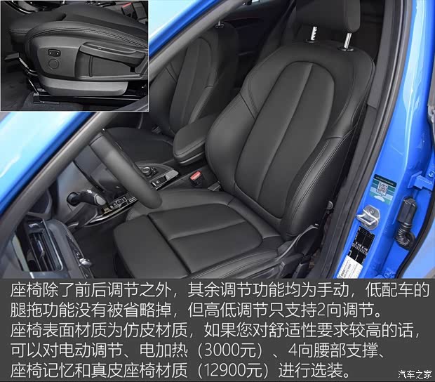 宝马(进口) 宝马X2 2018款 sDrive20i M越野套装