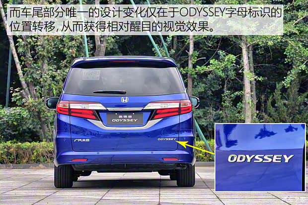 廣汽本田 奧德賽 2018款 2.4L 基本型