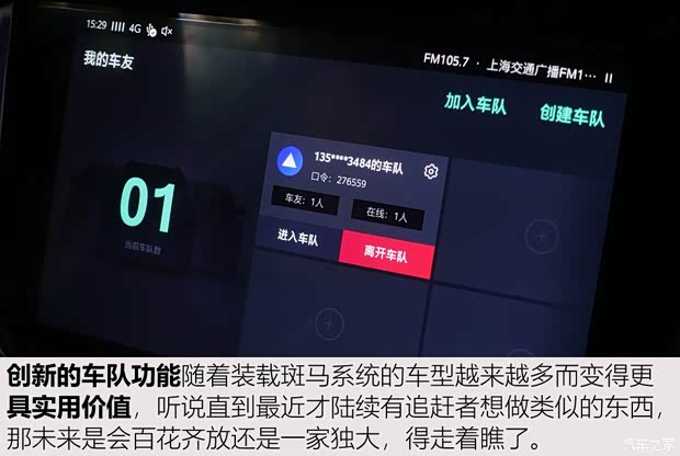上汽集团 名爵6新能源 2018款 45T E-DRIVE智驱混动PILOT超级互联网版