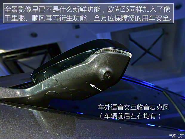 長安汽車 長安歐尚Z6 2022款 基本型