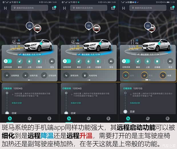 上汽集团 名爵6新能源 2018款 45T E-DRIVE智驱混动PILOT超级互联网版