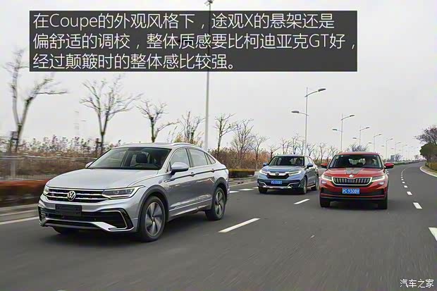 上汽大众 途观X 2021款 330TSI 两驱越享版