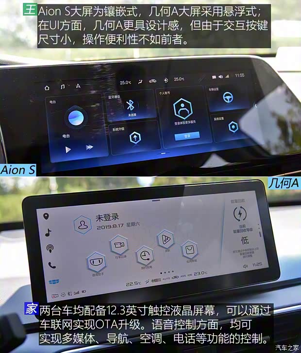广汽新能源 Aion S(埃安S) 2019款 魅Evo 630 广汽新能源 Aion S(埃安S) 2019款 魅Evo 630