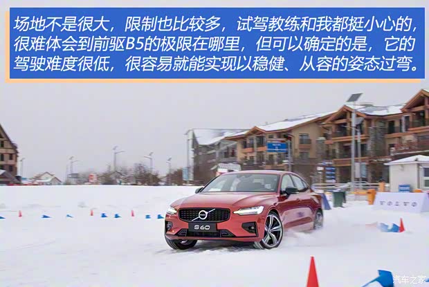 沃尔沃亚太 沃尔沃S60 2022款 B5 智雅运动版