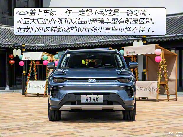 奇瑞新能源 奇瑞螞蟻 2020款 基本型