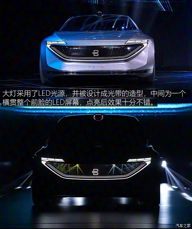 FMC BYTON Concept 2018款 Concept