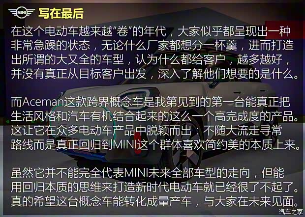 MINI MINI Aceman 2022款 Concept