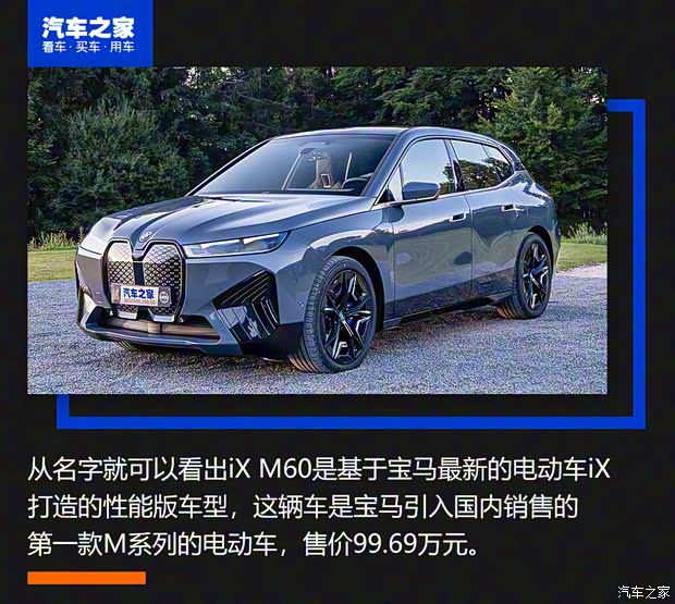 宝马(进口) 宝马iX 2022款 M60 欧洲版 宝马(进口) 宝马iX 2022款 M60 欧洲版