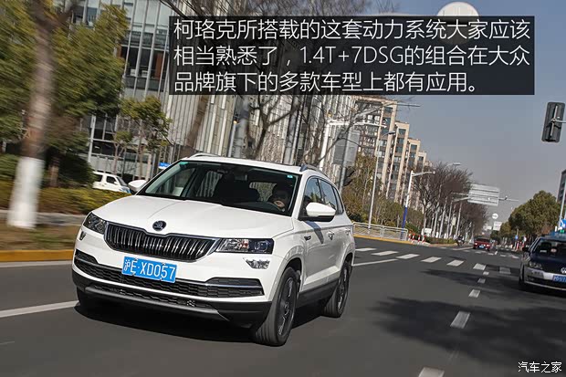 上汽大众斯柯达 柯珞克 2020款 TSI280 智行豪华版 国VI