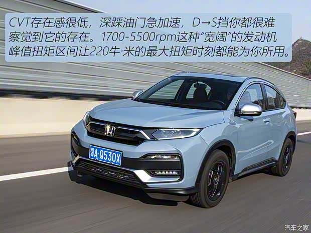 东风本田 本田XR-V 2020款 220 TURBO CVT旗舰版 东风本田 本田XR-V 2020款 220 TURBO CVT旗舰版
