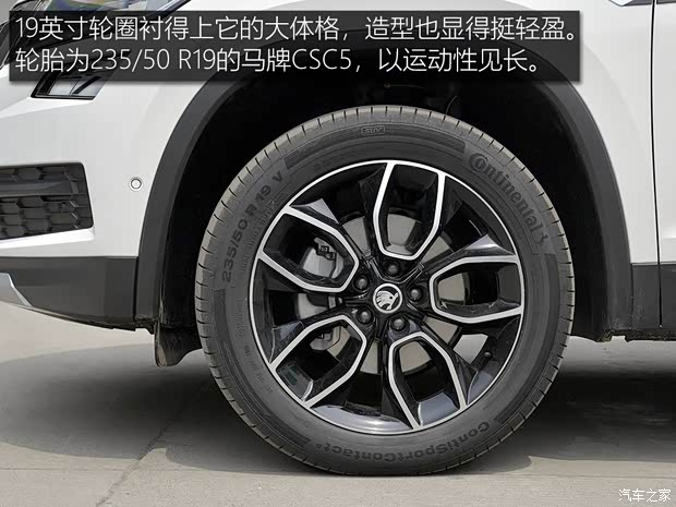 上汽斯柯达 柯迪亚克 2019款 改款 TSI330 7座两驱豪华优享版 国VI