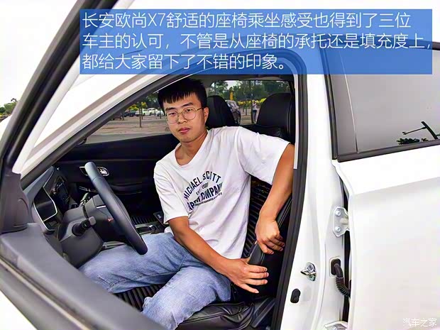 長(zhǎng)安汽車(chē) 長(zhǎng)安歐尚X7 2020款 1.5T 自動(dòng)旗艦型