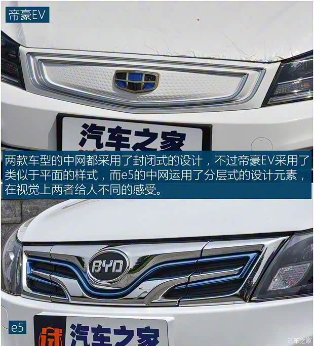 吉利汽車 帝豪新能源 2018款 EV450 精英型