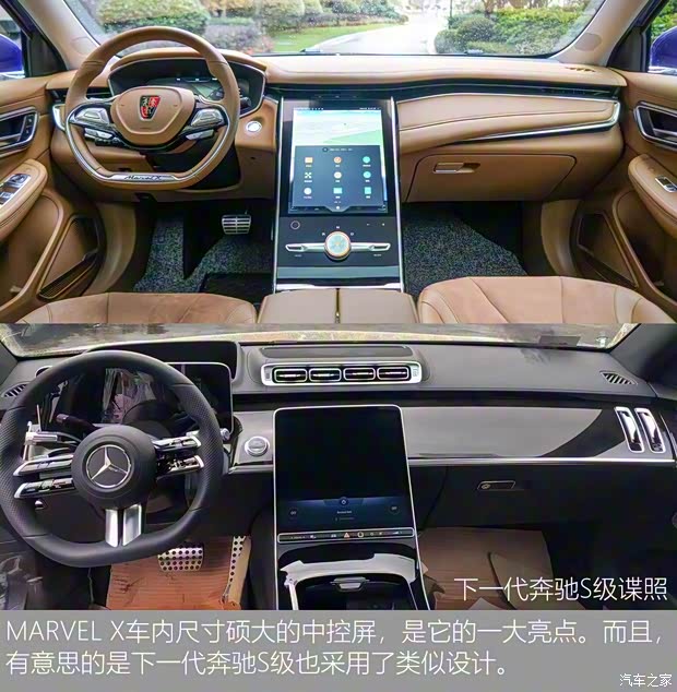 上汽集团 荣威MARVEL X 2018款 后驱版 上汽集团 荣威MARVEL X 2018款 后驱版