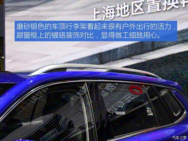 上汽集團 榮威MAX 2019款 基本型 上汽集團 榮威MAX 2019款 基本型