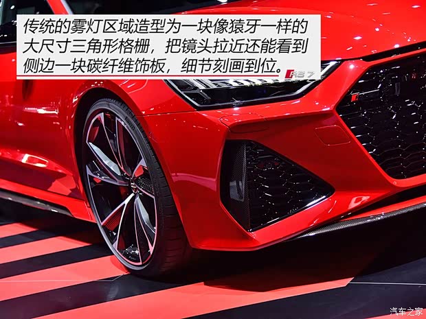 Audi Sport 奧迪RS 7 2020款 RS 7 4.0T Sportback