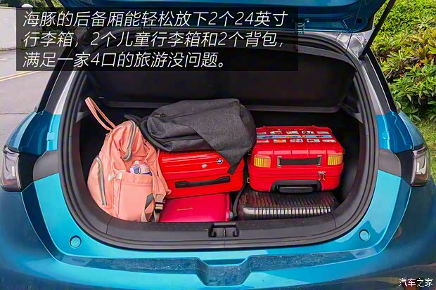 比亚迪 海豚 2021款 401km 骑士版 比亚迪 海豚 2021款 401km 骑士版