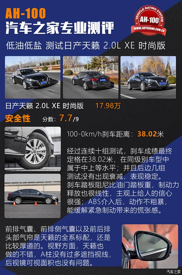 东风日产 天籁 2020款 改款 2.0L XE 时尚版