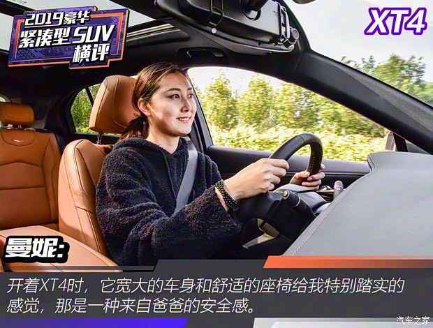 上汽通用凯迪拉克 凯迪拉克XT4 2018款 28T 四驱铂金版
