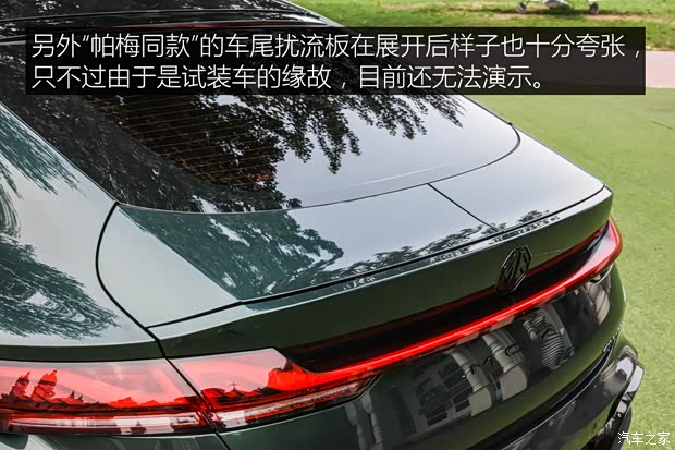 上汽集團 MG7 2022款 試裝車